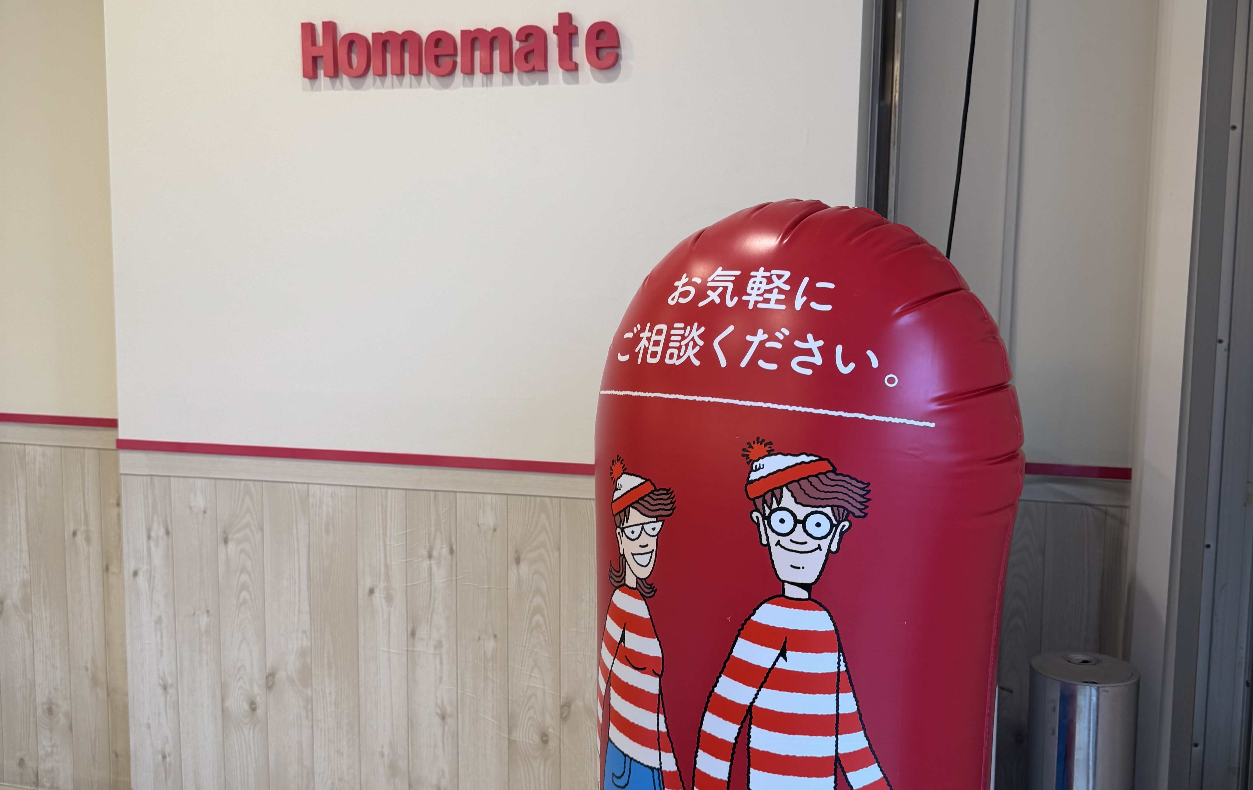 エステートプラスの店内風景